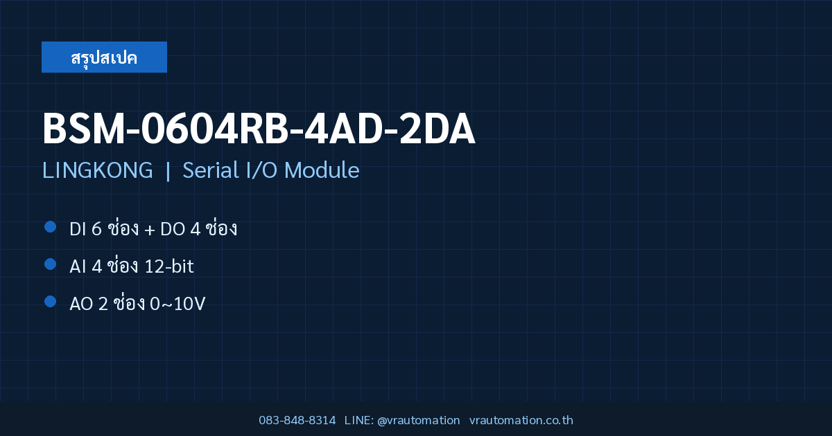 BSM-0604RB-4AD-2DA LINGKONG Serial I/O Module