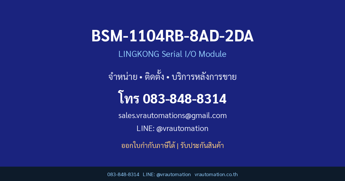 สั่งซื้อ BSM-1104RB-8AD-2DA