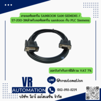 สายเชื่อมต่อจอสัมผัส SAMKOON HMI กับ PLC (สายโหลดโปรแกรม RS232) รองรับ Mitsubishi, Omron, FATEK, Siemens, Delta, LS, Panasonic, Keyence, Xinje - Image 3