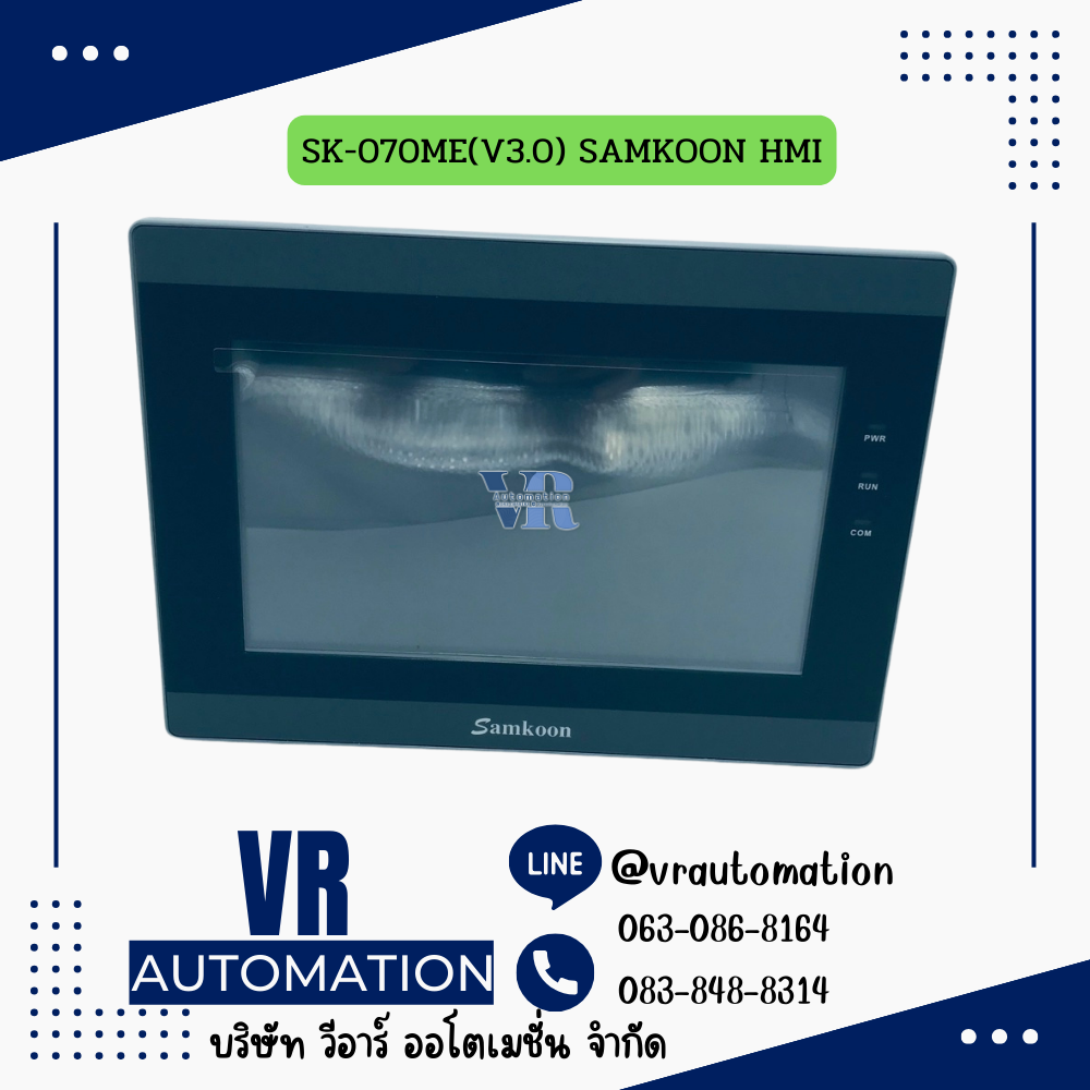 SK-070ME (V3.0) SAMKOON HMI จอทัชสกรีน 7 นิ้ว