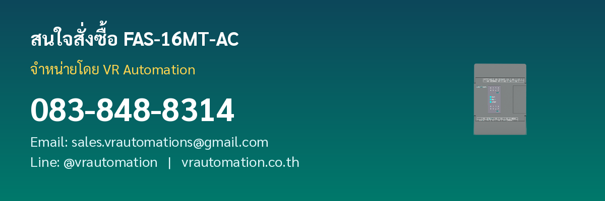 สั่งซื้อ FAS-16MT-AC Samkoon PLC VR Automation