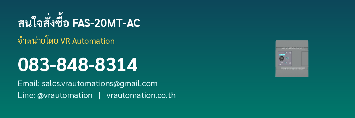 สั่งซื้อ FAS-20MT-AC Samkoon PLC VR Automation