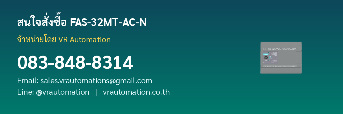 สั่งซื้อ FAS-32MT-AC-N Samkoon PLC VR Automation