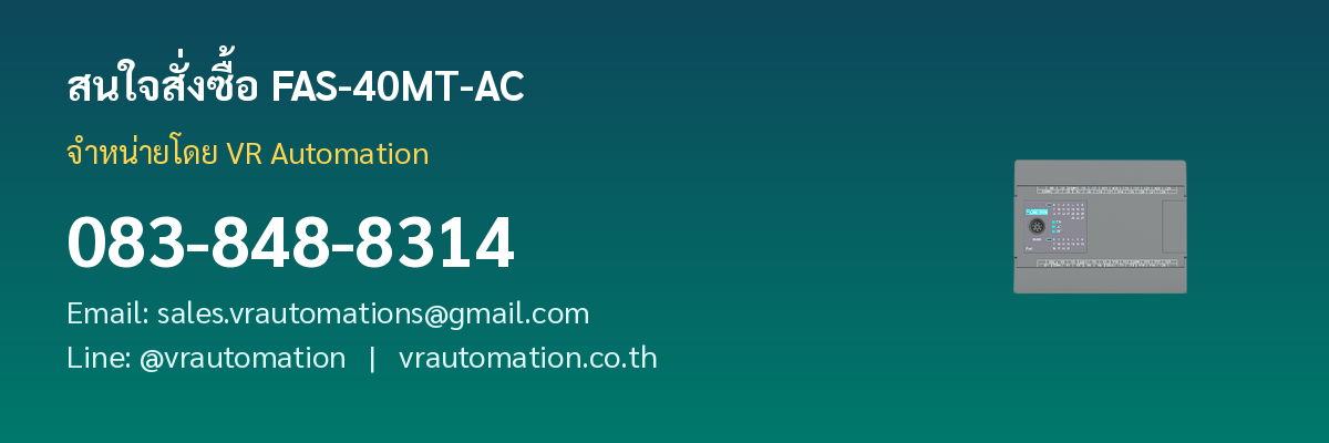 สั่งซื้อ FAS-40MT-AC Samkoon PLC VR Automation