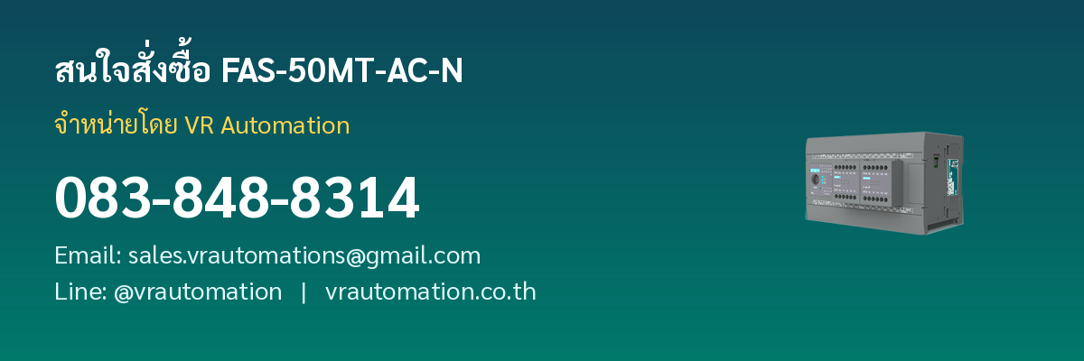 สั่งซื้อ FAS-50MT-AC-N Samkoon PLC VR Automation