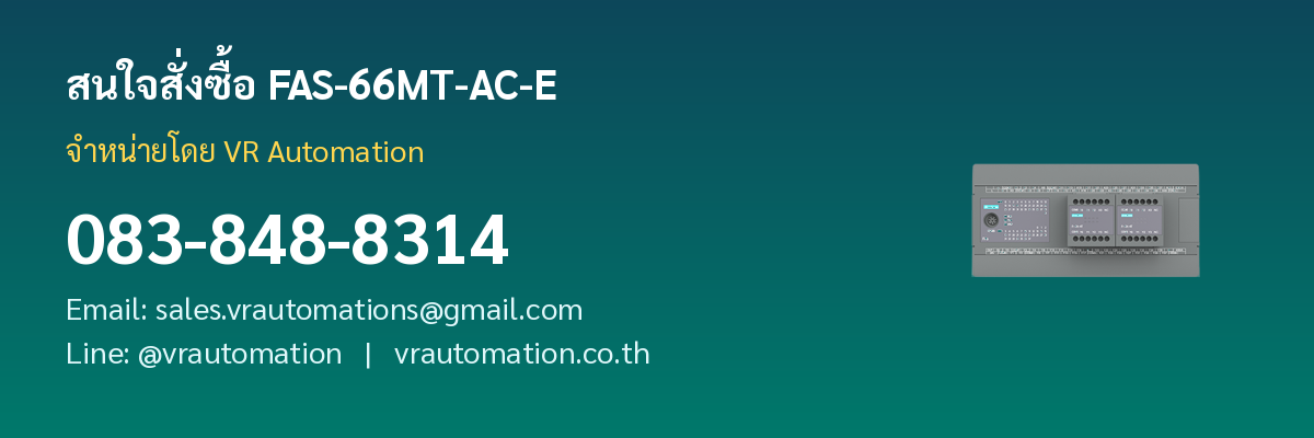 สั่งซื้อ FAS-66MT-AC-E Samkoon PLC VR Automation