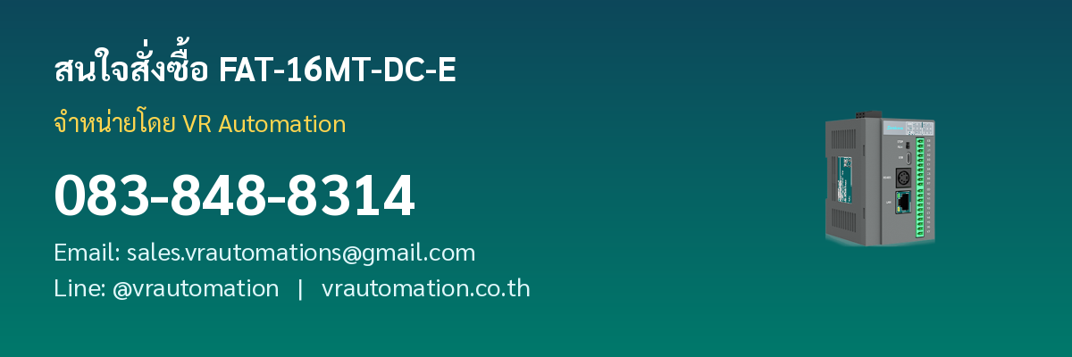 สั่งซื้อ FAT-16MT-DC-E Samkoon PLC VR Automation