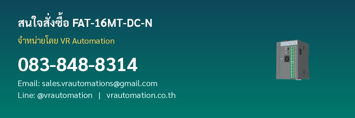 สั่งซื้อ FAT-16MT-DC-N Samkoon PLC VR Automation