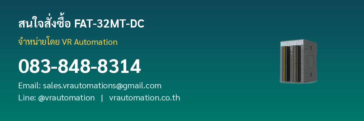 สั่งซื้อ FAT-32MT-DC Samkoon PLC VR Automation