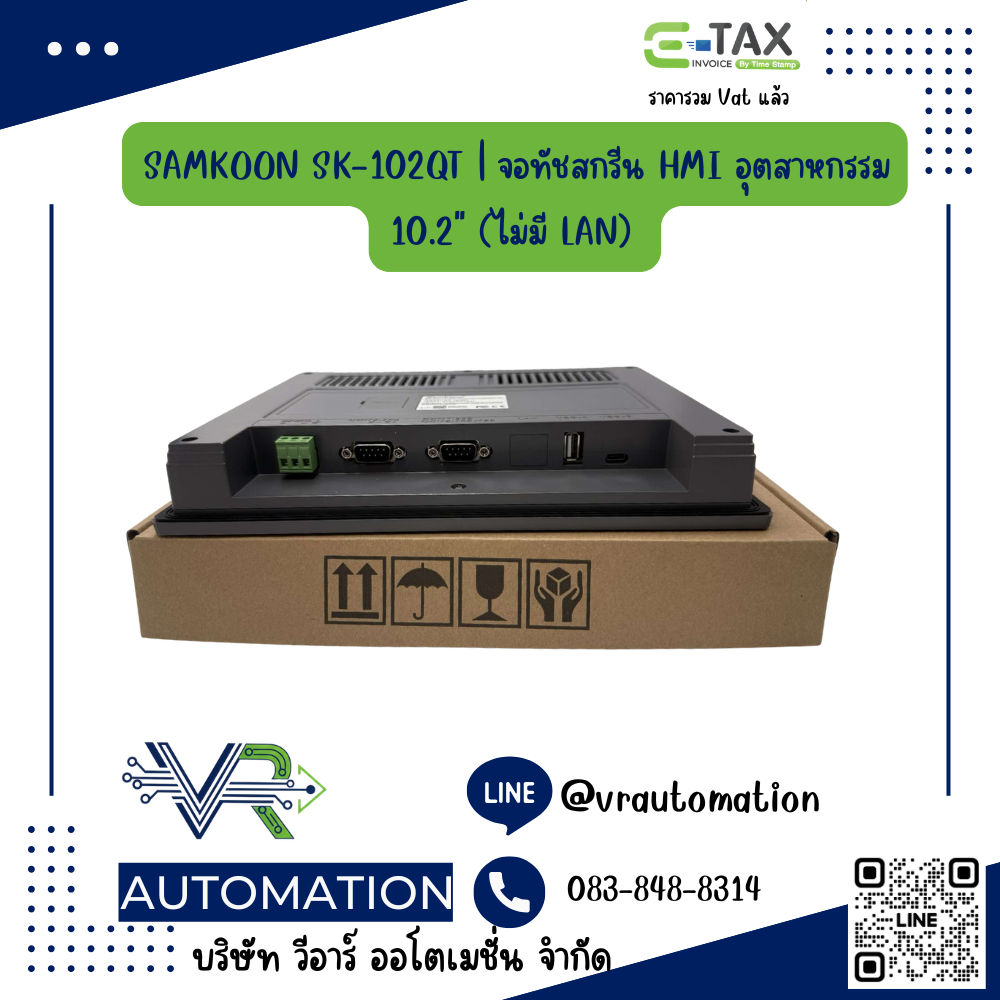 จอ HMI ทัชสกรีน Samkoon SK-102QT — 10.2 นิ้ว 1024×600 หน้าจอสัมผัสงานอุตสาหกรรม รองรับ PLC หลายยี่ห้อ - Image 3