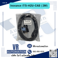 Inovance IT5-H2U-CAB สายสื่อสาร HMI IT5000/6000 กับ PLC 3M