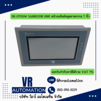 SK-070GW SAMKOON HMI จอทัชสกรีน 7 นิ้ว