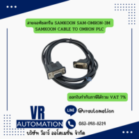 สายเชื่อมต่อจอสัมผัส SAMKOON HMI กับ PLC (สายโหลดโปรแกรม RS232) รองรับ Mitsubishi, Omron, FATEK, Siemens, Delta, LS, Panasonic, Keyence, Xinje - Image 4