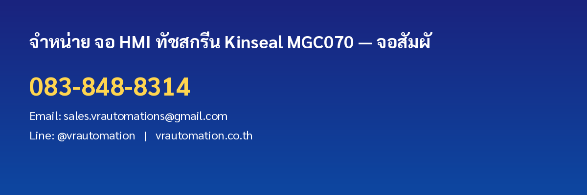 ติดต่อ VR Automation