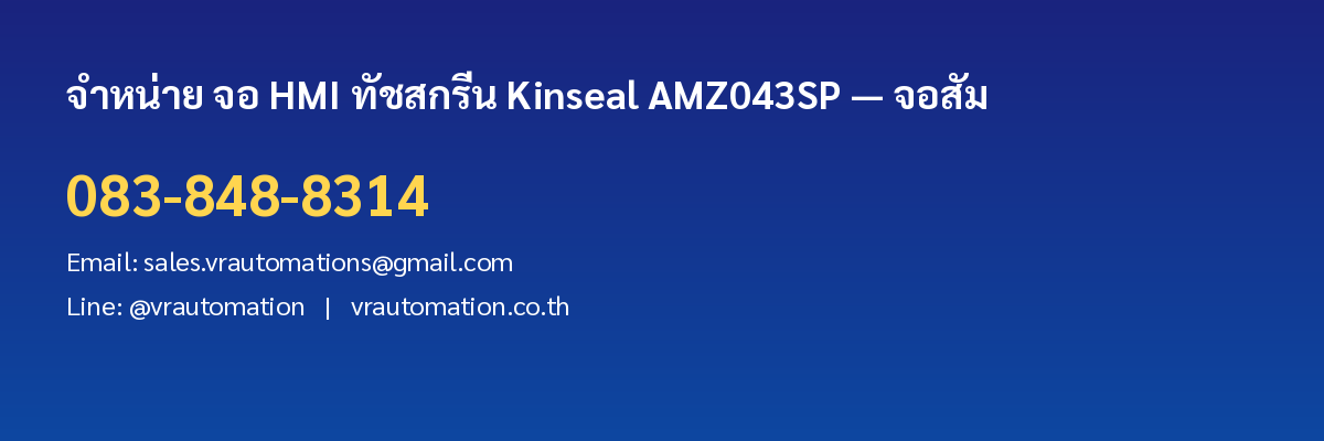 ติดต่อ VR Automation