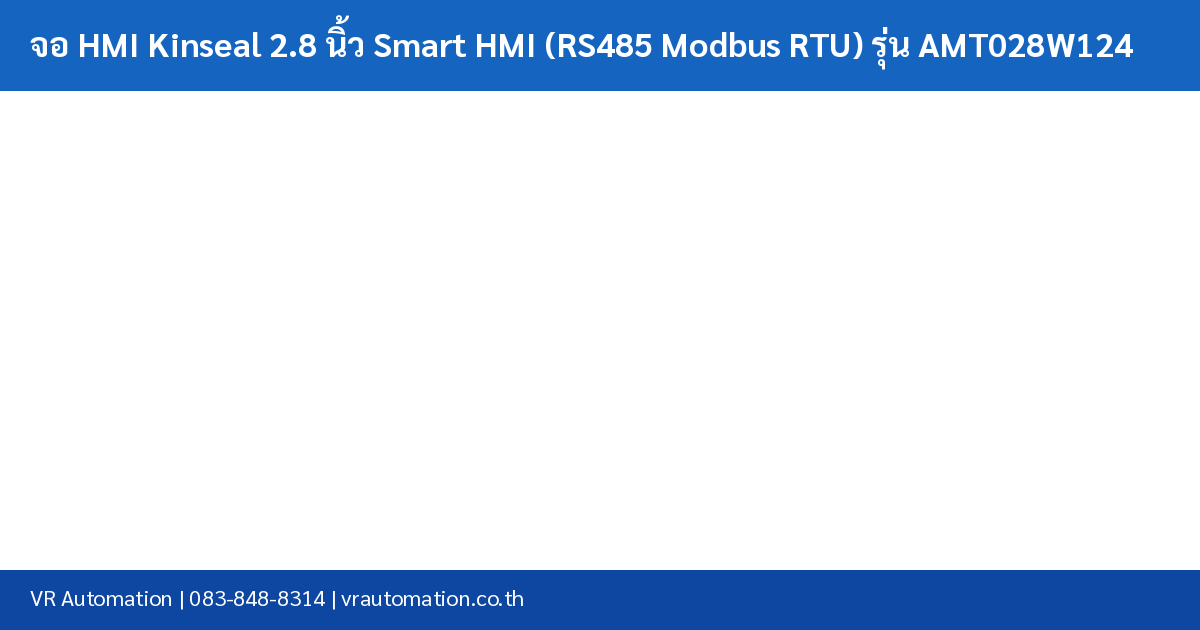 จอ HMI Kinseal 2.8 นิ้ว Smart HMI (RS485 Modbus RTU) รุ่น AMT028W124 spec table