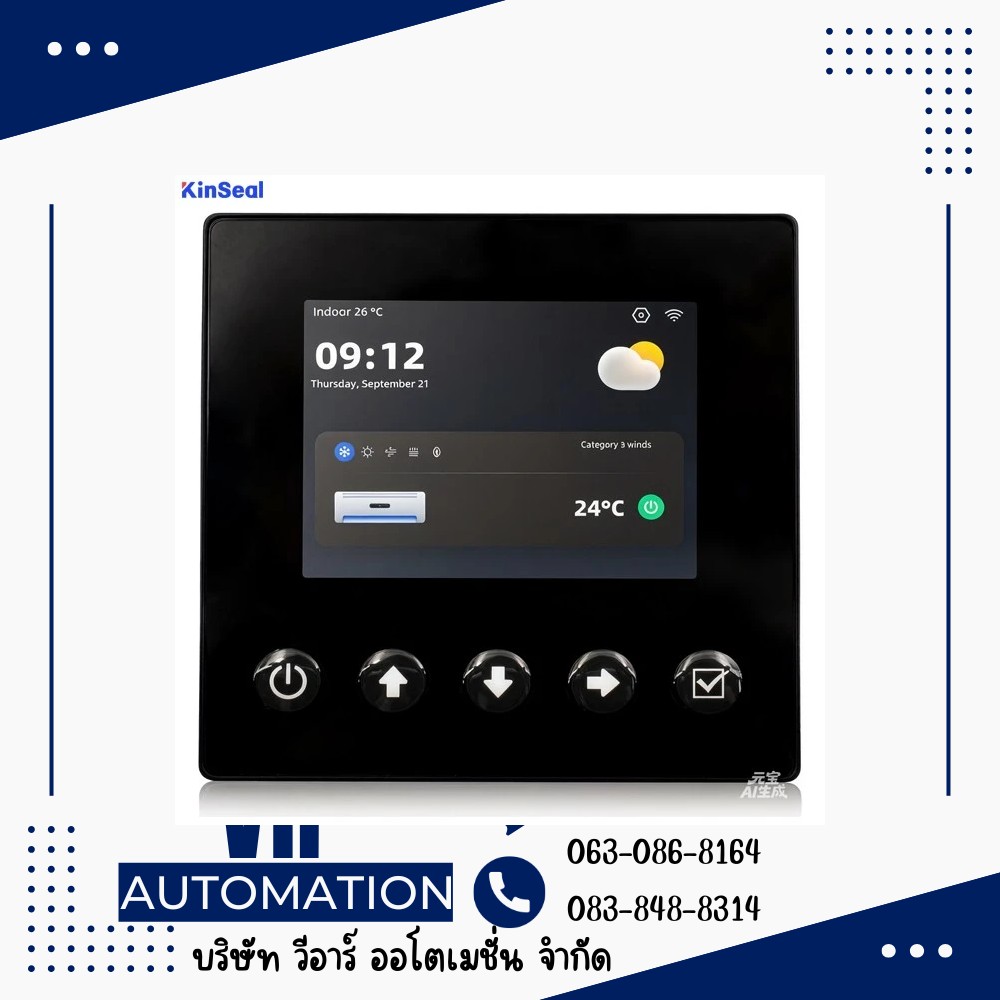 จอ HMI KinSeal 2.8 นิ้ว Smart Home User Interface รุ่น AMT028W124-XB