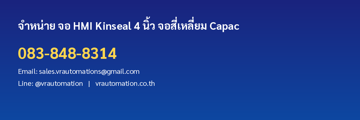 ติดต่อ VR Automation