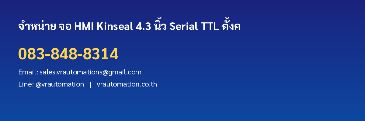 ติดต่อ VR Automation