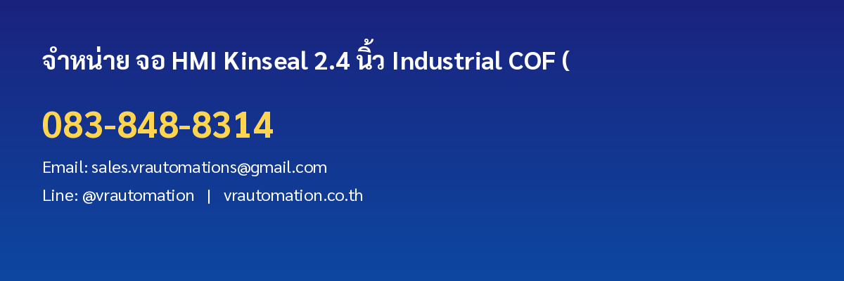 ติดต่อ VR Automation