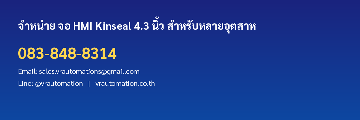 ติดต่อ VR Automation