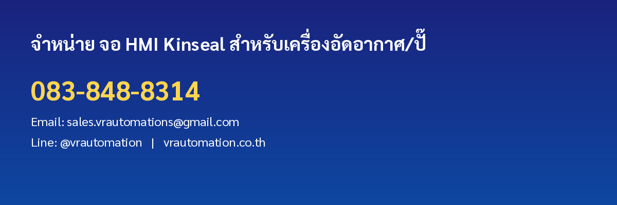ติดต่อ VR Automation