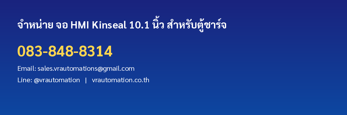 ติดต่อ VR Automation