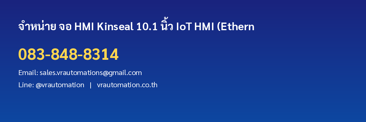 ติดต่อ VR Automation