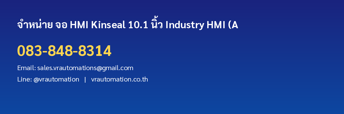 ติดต่อ VR Automation