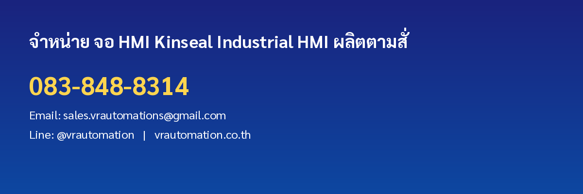 ติดต่อ VR Automation
