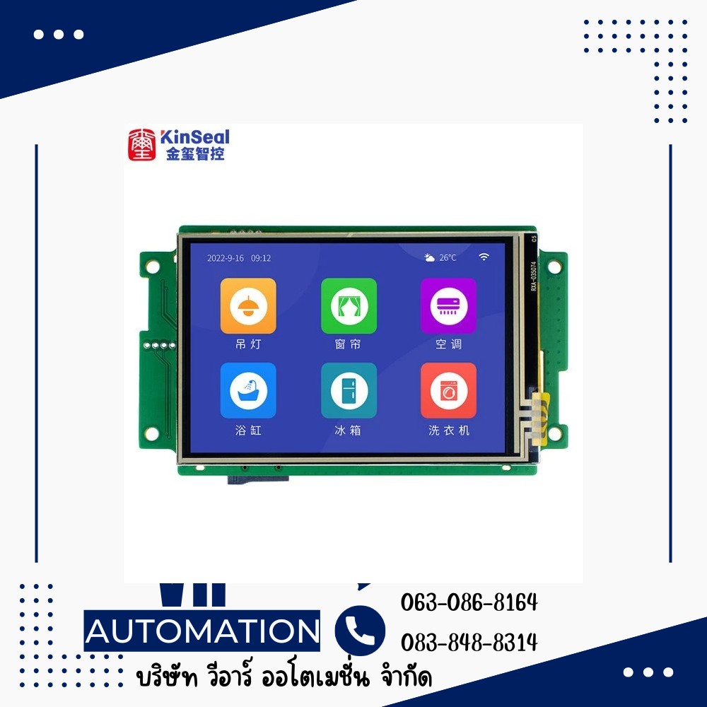 จอ HMI KinSeal 3.5 นิ้ว Serial Port HMI (TTL/RS232/RS485) รุ่น AST035
