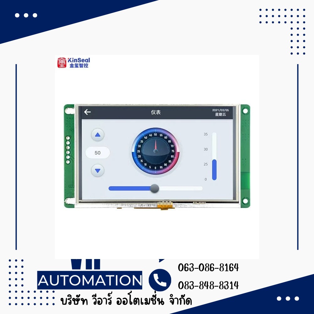 จอ HMI KinSeal 5 นิ้ว Serial Port HMI (ARM9) รุ่น AMZ050W01
