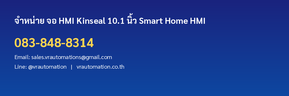 ติดต่อ VR Automation