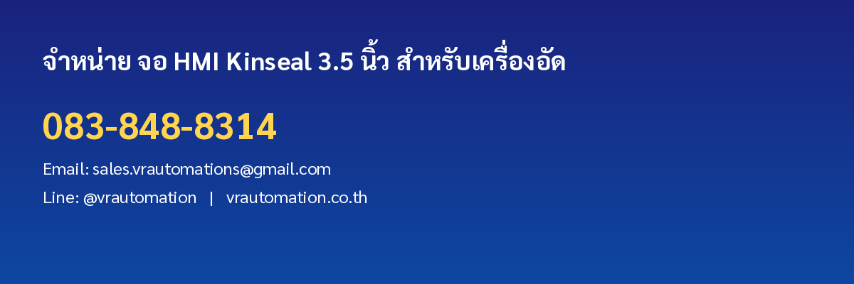 ติดต่อ VR Automation