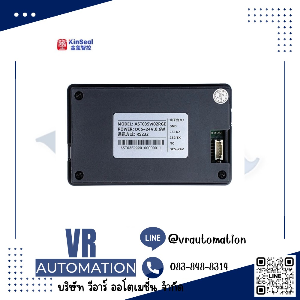 จอ HMI KinSeal 3.5 นิ้ว สำหรับเครื่องอัดอากาศ (Cloud)