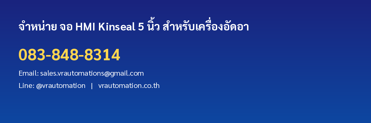 ติดต่อ VR Automation