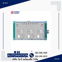 จอ HMI KinSeal 5 นิ้ว สำหรับเครื่องอัดอากาศ (ควบคุมหลายเครื่อง)