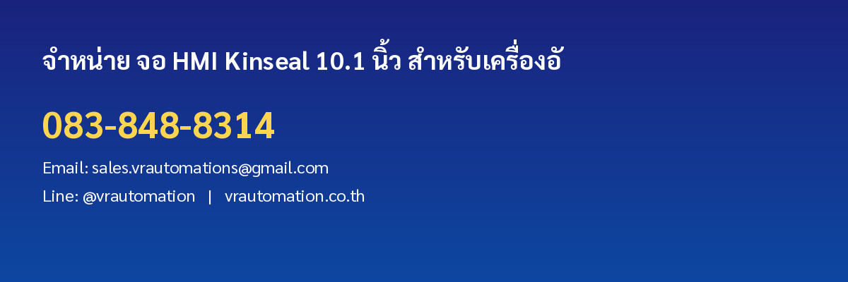 ติดต่อ VR Automation