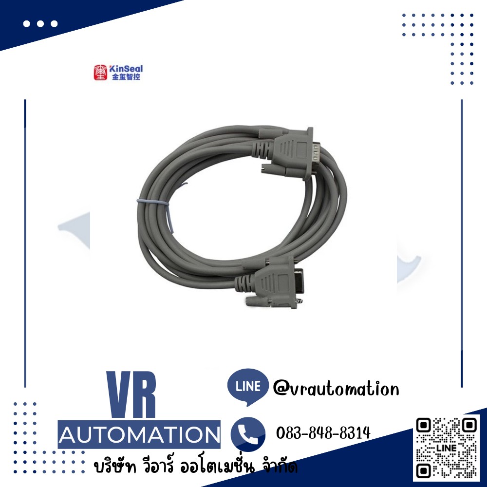 สายสื่อสาร HMI KinSeal (HMI Communication Line) มีชีลด์