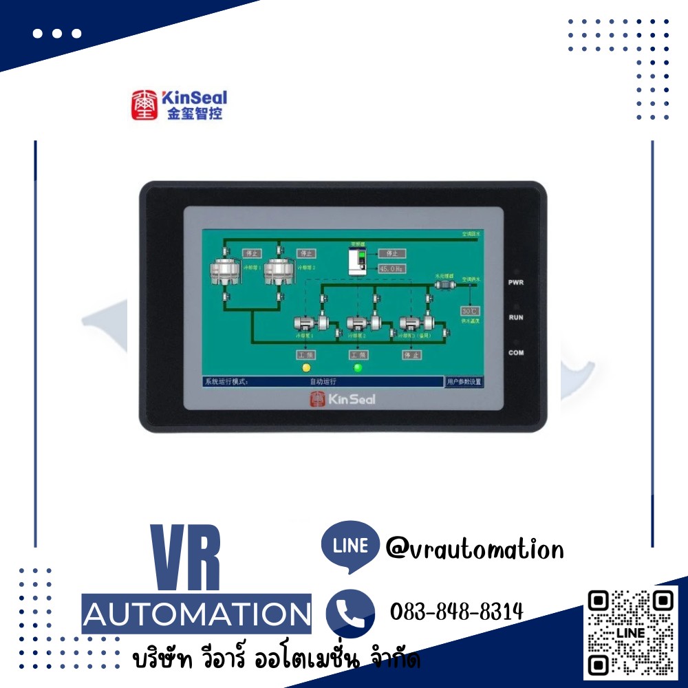 จอ HMI KinSeal 4.3 นิ้ว Industrial Touch Screen (RS232/RS485/RS422)