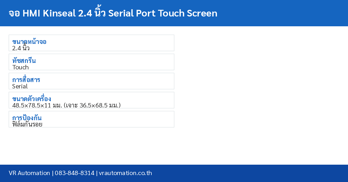 จอ HMI Kinseal 2.4 นิ้ว Serial Port Touch Screen spec table