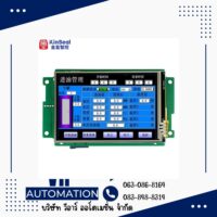 จอ HMI KinSeal 3.5 นิ้ว Serial Port Touch Screen (RS232/RS485/TTL)