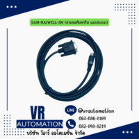 สายเชื่อมต่อจอสัมผัส SAMKOON HMI กับ PLC (สายโหลดโปรแกรม RS232) รองรับ Mitsubishi, Omron, FATEK, Siemens, Delta, LS, Panasonic, Keyence, Xinje - Image 15