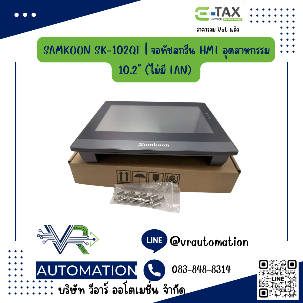 จอ HMI ทัชสกรีน Samkoon SK-102QT — 10.2 นิ้ว 1024×600 หน้าจอสัมผัสงานอุตสาหกรรม รองรับ PLC หลายยี่ห้อ - Image 2