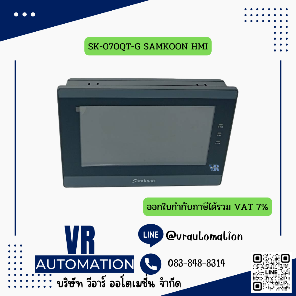 จอ HMI ทัชสกรีน Samkoon SK-070QT-G — 7 นิ้ว 800×480 หน้าจอสัมผัสงานอุตสาหกรรม รองรับ PLC หลายยี่ห้อ