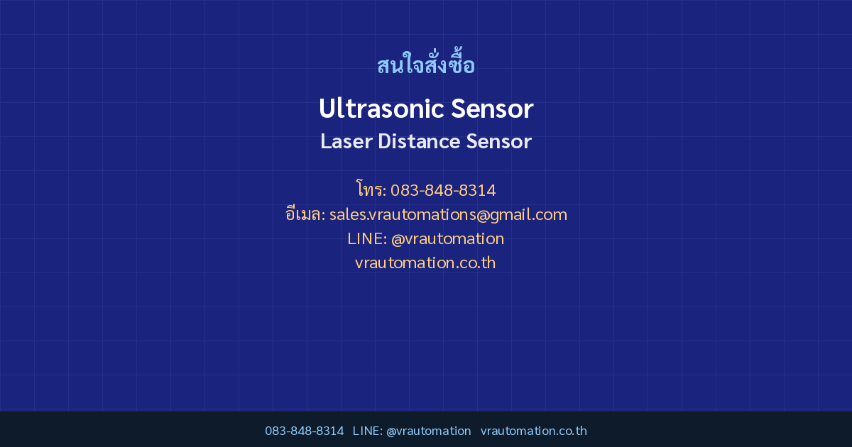 ติดต่อ VR Automation Ultrasonic Sensor
