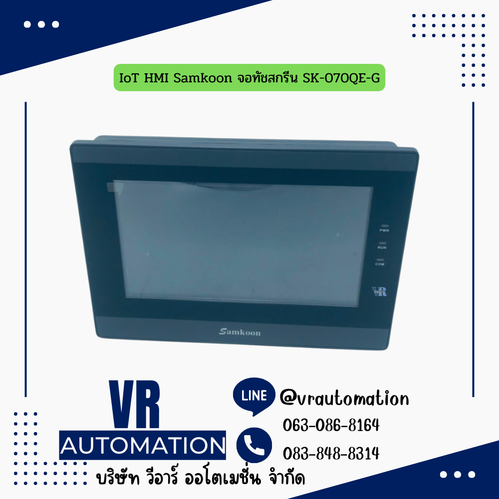 จอ HMI ทัชสกรีน Samkoon SK-070QE-G — 7 นิ้ว 800×480 หน้าจอสัมผัสงานอุตสาหกรรม รองรับ PLC หลายยี่ห้อ