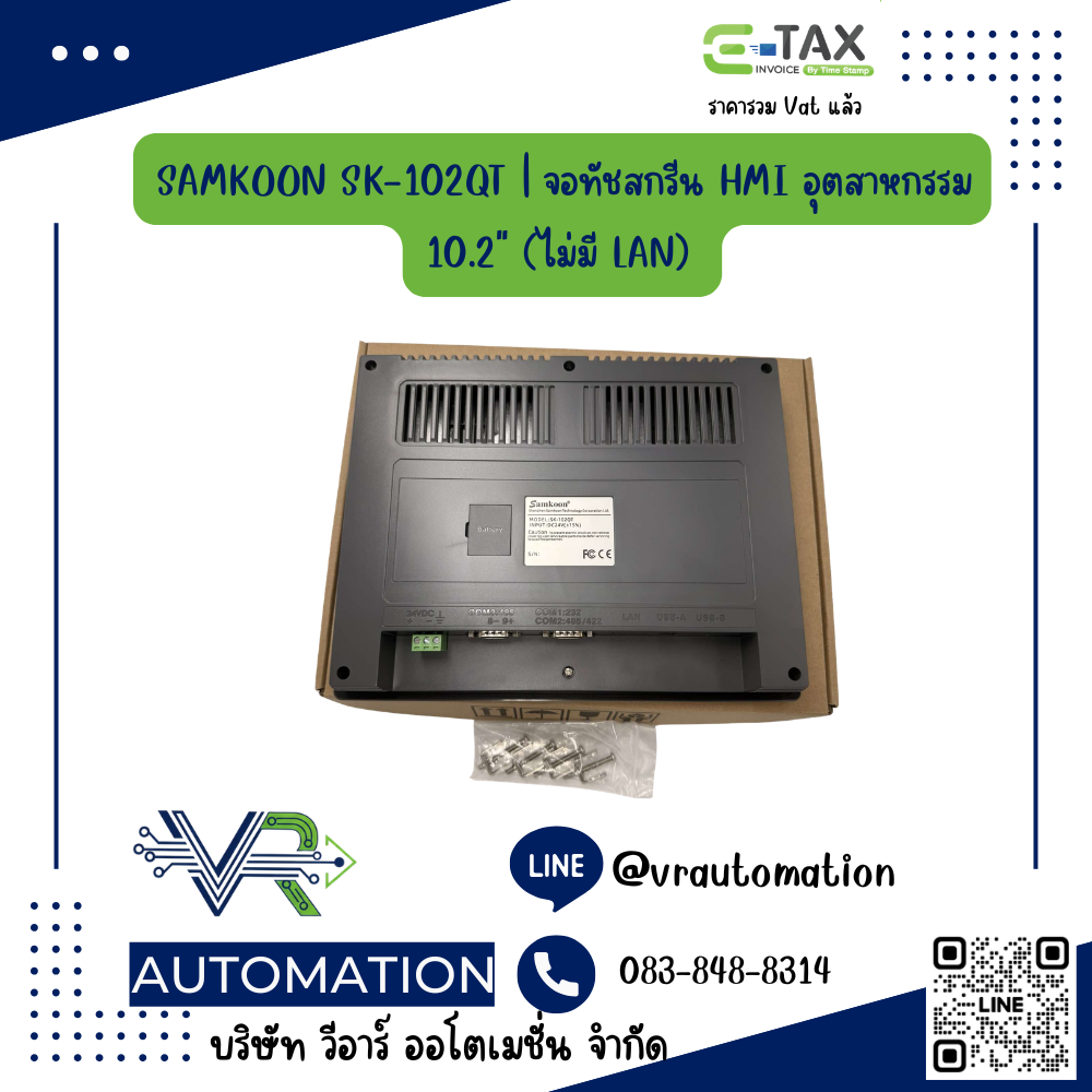 จอ HMI ทัชสกรีน Samkoon SK-102QT — 10.2 นิ้ว 1024×600 หน้าจอสัมผัสงานอุตสาหกรรม รองรับ PLC หลายยี่ห้อ - Image 4