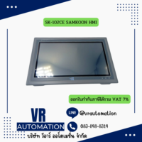 จอ HMI ทัชสกรีน Samkoon SK-102CE — 10.2 นิ้ว 1024×600 หน้าจอสัมผัสงานอุตสาหกรรม รองรับ PLC หลายยี่ห้อ