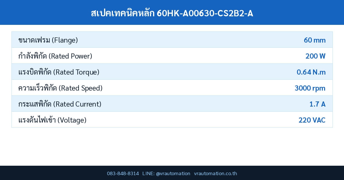สเปค 60HK-A00630-CS2B2-A Samkoon